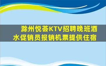长沙KTV招聘
