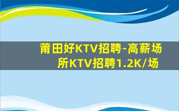 沈阳KTV招聘